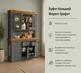 Буфет большой Форест Графит