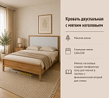 Кровать двуспальная Бридж с мягким изголовьем