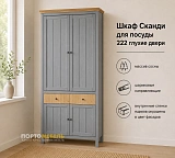 Шкаф Сканди для посуды 222 глухие двери