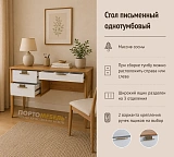 Стол письменный Бридж однотумбовый