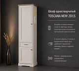 Шкаф одностворчатый TOSCANA NEW 2D1S