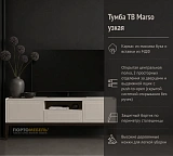 Тумба ТВ Marso узкая