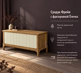 Сундук Фрейя с фрезеровкой Ёлочка