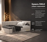 Кровать SINGLE угловая с подъемником