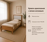 Кровать односпальная Бридж с мягким изголовьем