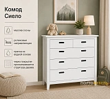 Комод Сиело 77333