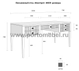 Стол письменный Фокстрот 005