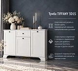 Тумба TIFFANY 3D1S