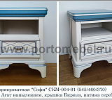 Тумба прикроватная Софи СКМ-004-01