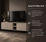 Тумба RTV MONA 3D2N