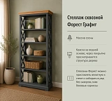 Стеллаж Форест Графит сквозной