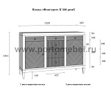 Комод Фокстрот 326