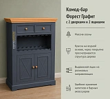 Комод-бар Форест Графит 2 двери 2 ящика