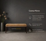 Скамья Marso