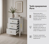 Тумба прикроватная Мэгги