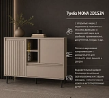 Тумба MONA 2D1S2N
