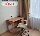 Стол письменный Кёльн 3