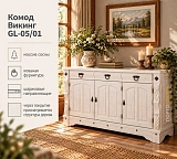 Комод Викинг GL-05/01