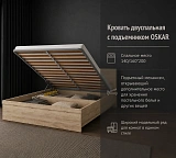 Кровать двуспальная с подъемником OSKAR