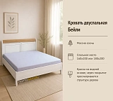 Кровать двуспальная Бейли без изножья