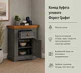 Комод буфета углового Форест Графит