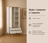 Шкаф Винтаж 2 двери 2 ящика