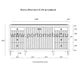 Комод Фокстрот 428