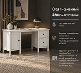 Стол письменный Эйвинд двухтумбовый