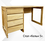 Стол письменный Кёльн 5 Стол письменный Кёльн 5