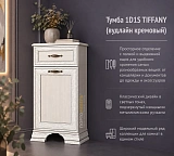 Тумба 1D1S TIFFANY (вудлайн кремовый)