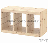 Стеллаж Труфаст горизонтальный с контейнерами 2