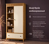 Шкаф Фрейя комбинированный