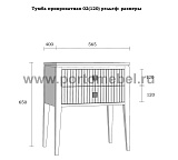 Тумба Фокстрот 02-120