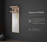 Зеркало 1N OSKAR