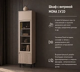 Шкаф с витриной MONA 1V2D