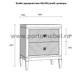 Тумба Фокстрот 02-190