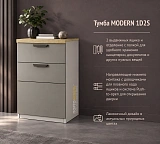 Тумба MODERN 1D2S