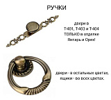 Шкаф-витрина Неаполь Т-401L