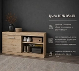 Тумба 1D2N OSKAR