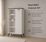 Шкаф VINATI открытый 1D P