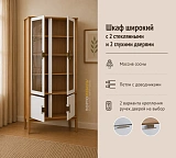 Шкаф Бридж широкий с 2 стеклянными дверями и 2 глухими дверями
