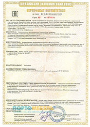 Сертификат соответствия Leroys